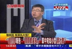 邱毅教授爆料新闻,揭秘新闻背后的惊人真相