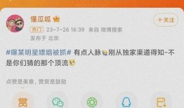 娱乐圈最新爆料八卦图,揭秘明星背后的惊人真相！