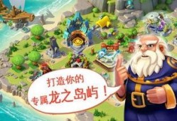 萌龙大乱斗霸主爆料视频,揭秘游戏幕后爆料，带你领略奇幻龙界风采