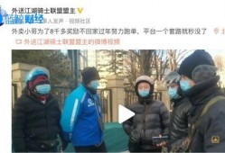 汕头骑手爆料事件最新情况,最新进展与各方回应梳理