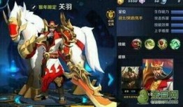 关羽新皮肤最新爆料2025