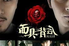 在线观看面具背后,面具下的真实世界