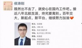 北航博士爆料事件始末视频,揭秘学术圈风波始末