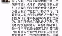 最新医院爆料新闻事件视频,最新事件视频揭露惊人真相