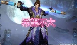 至尊宝技能爆料视频