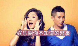 娱乐圈大爆料有哪些,揭秘明星背后的惊人真相