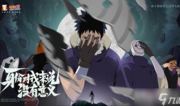 内鬼爆料忍战带土视频大全