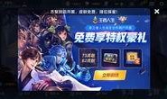 王者最新消息活动爆料,福利大放送，等你来战！
