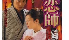 艳恋师在线观看,在线观看，激情燃烧的师生恋故事