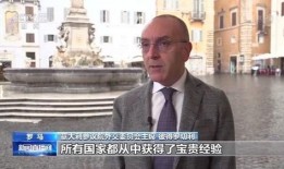 意大利官员爆料视频大全,揭秘政坛内幕与争议瞬间