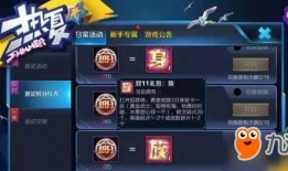 王者最新消息活动爆料,福利大放送，等你来战！