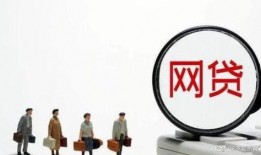 网贷最新爆料员工,最新爆料员工揭露惊人内幕