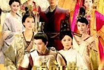 唐宫燕全集在线观看,宫廷权谋与爱恨情仇的华丽演绎