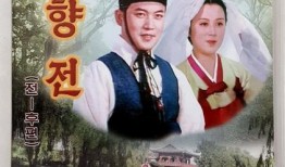 春香传在线观看,穿越时空的古典爱情传奇