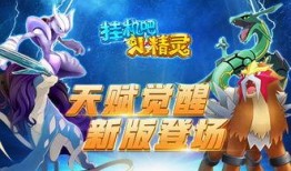 觉醒黄猿天赋爆料最新版,揭秘神秘技能与进化之路