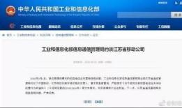 江苏移动员工爆料事件最新