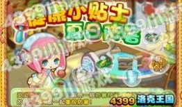 洛克王国最新数据爆料,最新动态与亮点前瞻