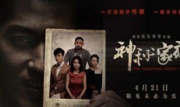 孽杀之灭门惨案在线观看视频,揭秘惊悚复仇背后的真相