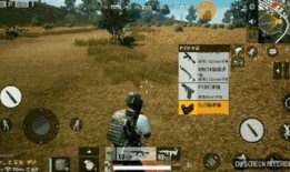 绝地求生最新物品爆料,神秘物品亮相，游戏体验再升级