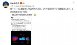 最新华为爆料消息,颠覆性新机即将亮相，5G 折叠屏技术引领行业潮流