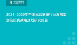 民营医院爆料案例最新进展,揭秘事件背后真相与调查进展