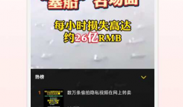 如何看热门爆料视频软件,揭秘幕后真相与热门事件追踪