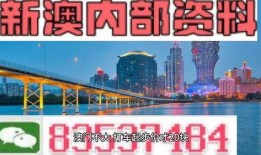 新闻爆料澳门,揭秘这座东方赌城的背后故事