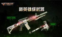 枪战王者爆料最新,神秘武器登场，战场格局再起风云