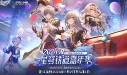 星穹铁轨最新爆料,神秘势力崛起，宇宙铁路争霸战一触即发！