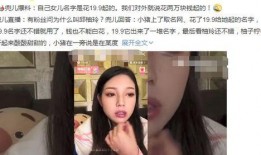 永儿爆料娜娜咪视频,娜娜咪视频背后的惊人真相