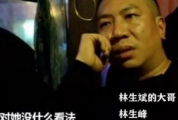 宋祖德最新爆料林生锋,娱乐圈再掀波澜！