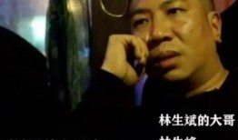 宋祖德最新爆料林生锋,娱乐圈再掀波澜！
