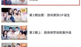 心动的信号第6季爆料最新,甜蜜邂逅，浪漫升级，揭秘心动瞬间