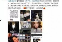 孝义小三最新爆料新闻,最新爆料揭露惊人内幕