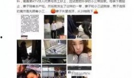 孝义小三最新爆料新闻,最新爆料揭露惊人内幕