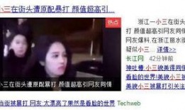 孝义小三最新爆料新闻,最新爆料揭露惊人内幕