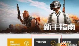 吃鸡新手册爆料最新消息,全新玩法与战术解析，带你领略吃鸡新境界！