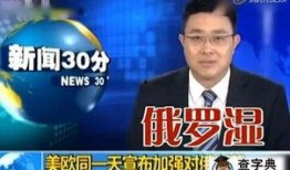 明星口误视频爆料,视频爆料揭露娱乐圈真实一面