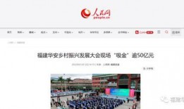 华安新闻爆料视频大全,视频大全精彩回顾
