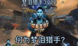 新终极猎手爆料了吗视频,游戏内幕大公开
