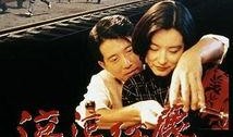 电影红尘在线观看,穿越时光的浪漫邂逅
