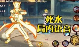 秽土水门全新爆料视频完整版