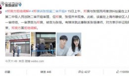 近期吃瓜爆料新闻报道是真的吗,真相还是谣言？