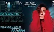 爆料明星八卦音乐视频大全,明星八卦音乐视频大汇总